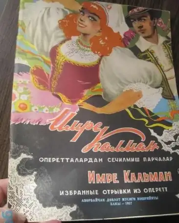 1950 Старинная русская  танцевальная музыка  для ф-но Сборник 48 страниц A4 в отличном состоянии Можно на подарок, фотография 9