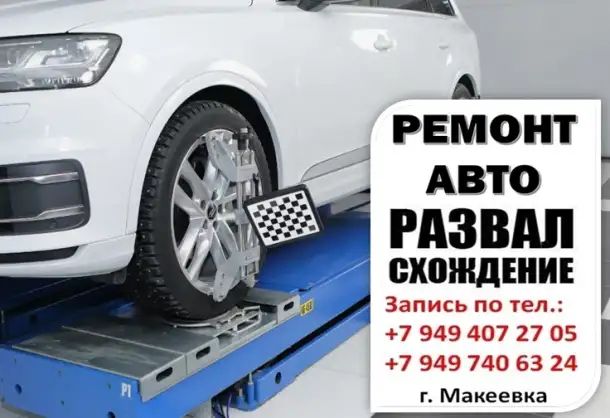 Автосервис M-Power г. Макеевка ДНР, фотография 5