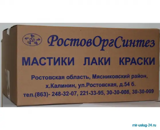 Мастика МББП-65 Лило-1 МББП-80Лило-2, фотография 1