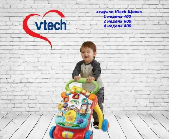 Прокат игрушек и детских товаров 