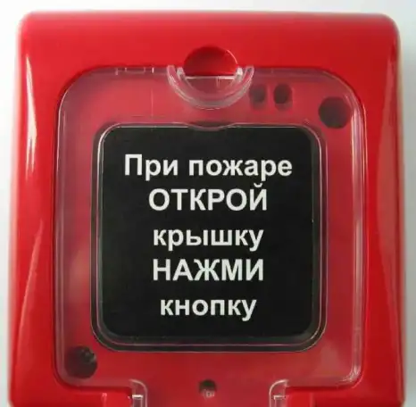 Охранно-пожарная сигнализация под 