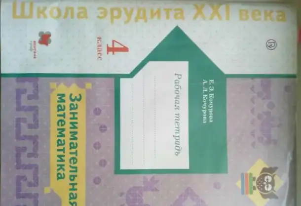 Учебные тетради., фотография 3