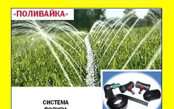 Капельный полив, фотография 1