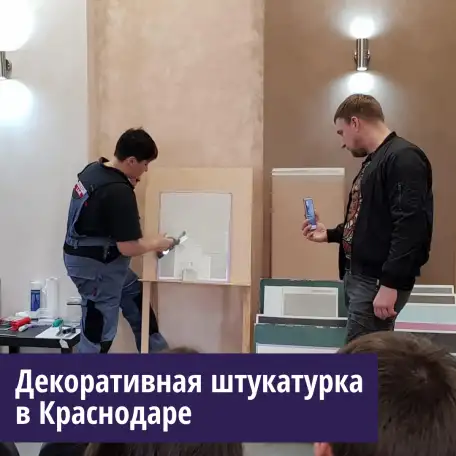 Микроцемент, декоративная штукатурка. Бригады мастеров., фотография 5