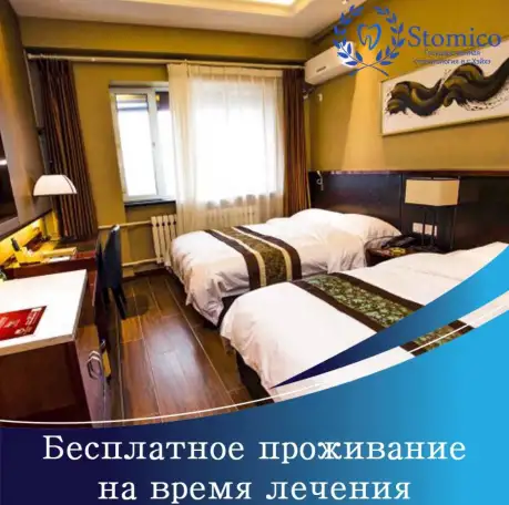 Лечение и протезирование зубов в Китае, фотография 9