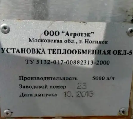 Пастеризатор ПОУ-5, фотография 5