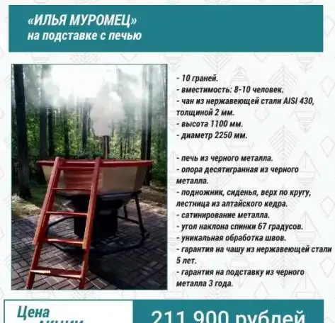 Сибирский Банный Чан, фотография 5