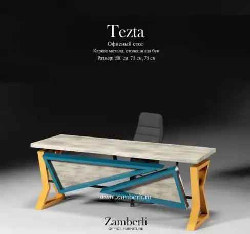 Офисный стол Zamberli, фотография 1