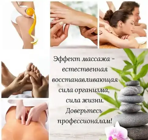 Услуги массажа, фотография 5