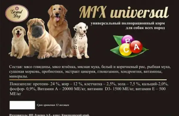 корма супер премиум класса Гранд Дог, фотография 6