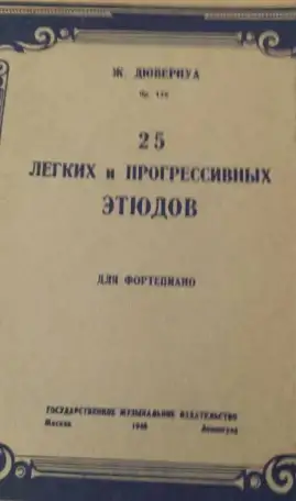 Классика юношества  Гендель  Избранное  Альбом  45 страниц A4  ф - но, фотография 4