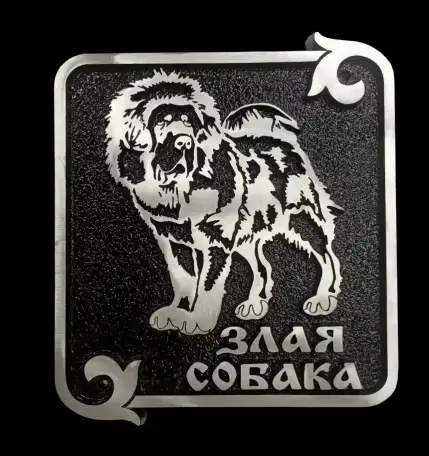 Адресная табличка на коттедж, фотография 1