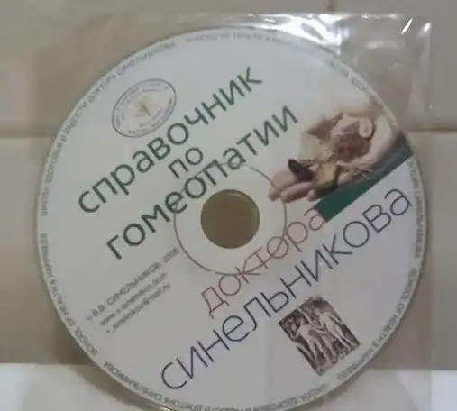 Диск Справочник по гомеопатии В. Синельникова, фотография 1
