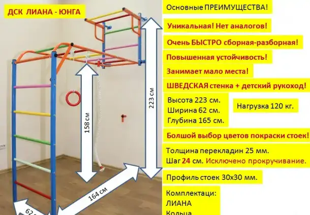 Детский спортиный комплекс Лиана-юнга, фотография 3