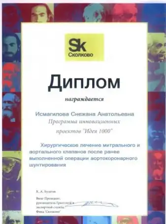 Ищу работу: Аритмолога, Кардиохирурга, Сердечно-сосудистого хирурга,Ученого- исследователя,Менеджера в здравоохранение, фотография 9