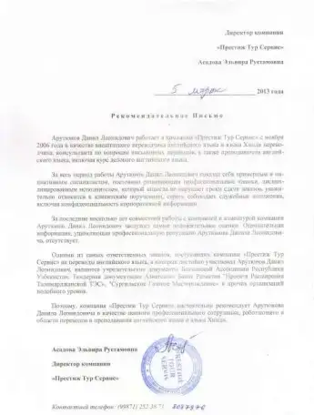 Английские и хинди переводы коммерческой и прочей документации., фотография 1