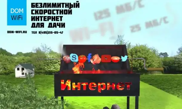 Установка 4G/LTE интернета, фотография 1
