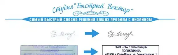 Отрисовка макетов печатеи, штампов, визиток, факсимиле....., фотография 4