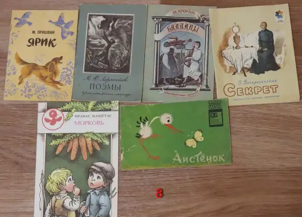 Детские книги 70-80Х ГГ., фотография 8