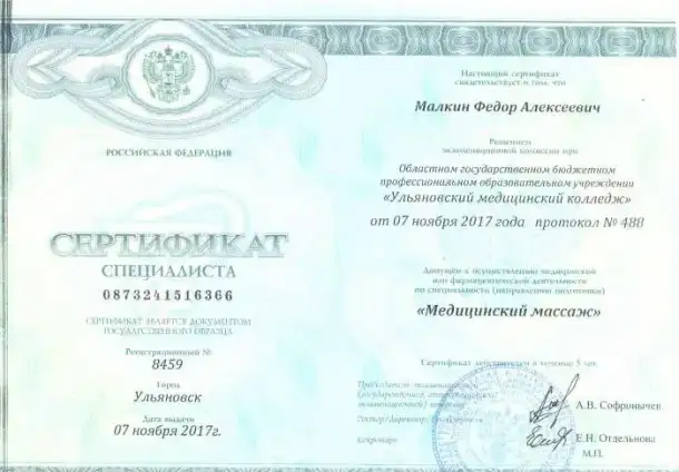Массаж 100 руб за 10 мин, фотография 3