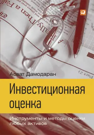 Проф книги Справочник Энергосбережение в системах теплоснабжения вентиляции кондиц воздуха, фотография 16