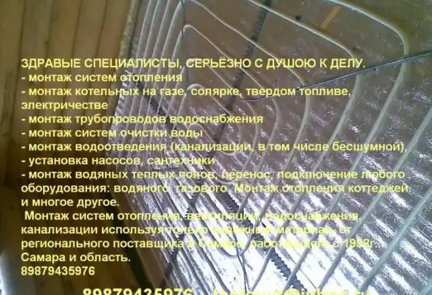 Отопление водоснабжение, серьёзно с душою к делу, фотография 6