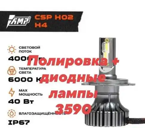 Светодиодные лампы!, фотография 1