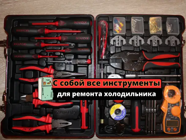 Ремонт холодильников. Заправка фреоном, фотография 8