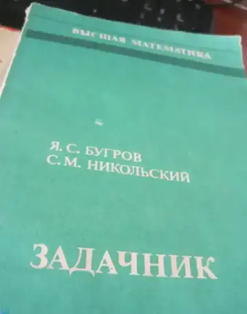 Учебная литература Физика Математика Английский  Немецкий Компьютер, фотография 17