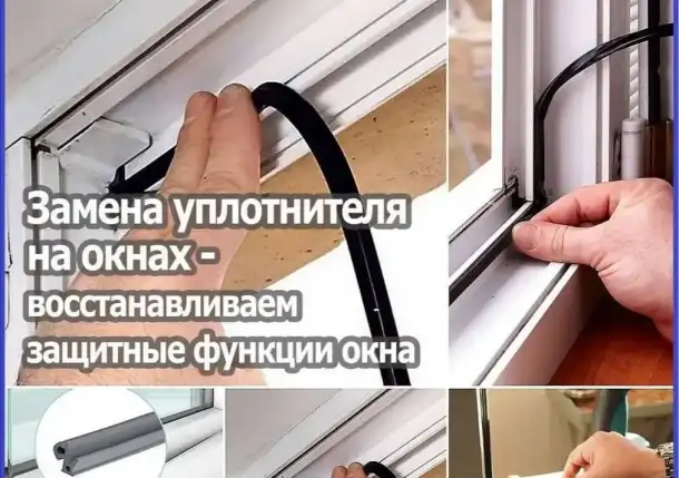Ремонт/регулировка пластиковых окон/подоконники/откосы, фотография 12