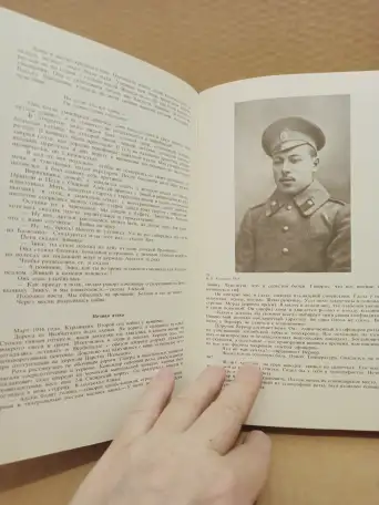 Кузьмин, Николай Васильевич Страницы былого., фотография 5