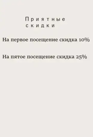 Восковая депиляция, фотография 2