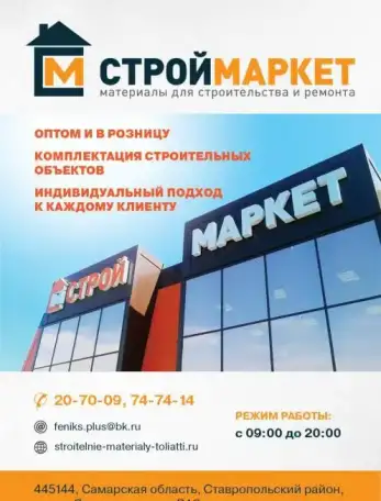 Дешевые строительные материалы , фотография 1