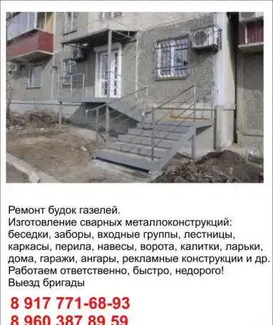 Сварочные работы в Уфе, фотография 5