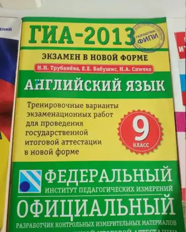 Учебные пособия гиа 9 класс  егэ 11 класс школа подготовка английский язык некоторые с CD дисками ИСТОРИЯ ЕГЭ Типовые, фотография 12