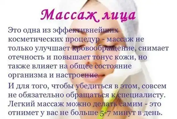 Тайский омолаживающий массаж лица со скидкой 50%, фотография 1