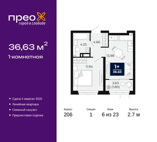 Квартира, 36,63 м², 6 эт., Фармана салманова, 24, фотография 1