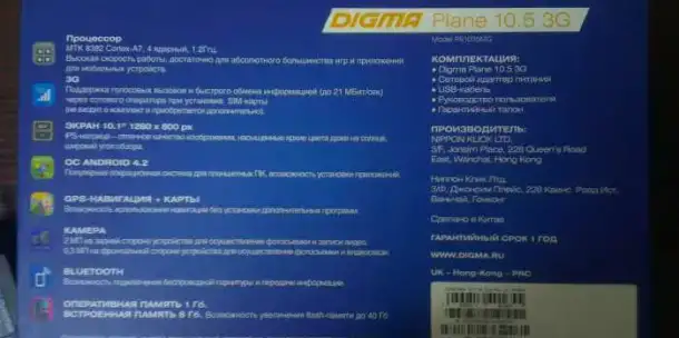  Планшет Digma Plane 10.5 3G, фотография 1