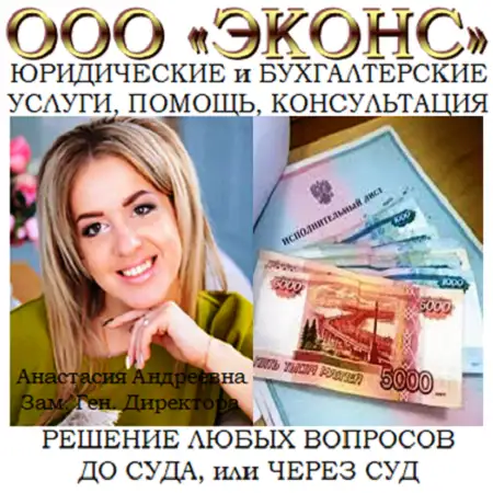 Юридические услуги по взысканию задолженности, фотография 1