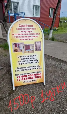 Услуги проживания в  п.Эвенск, фотография 1