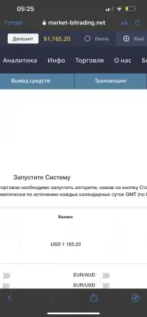 Продаю Вип ключ от Market Bitrading, который принесет прибыль 3-4 за дня. Сейча работаю с этим ключом, и помогу, фотография 1