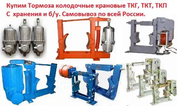 Купим Гидротолкатели ТЭ-30, ТЭ-50, ТЭ-80,  Россия,  Украина. Самовывоз по всей России., фотография 1