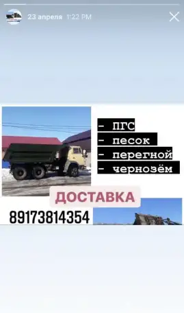 Доставка пгс песок чернозем, фотография 1