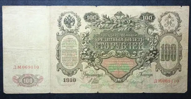 Денежные купюры, фотография 3