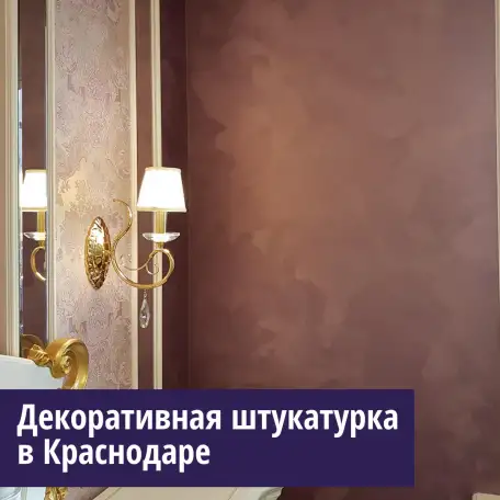 Микроцемент, декоративная штукатурка. Бригады мастеров., фотография 2