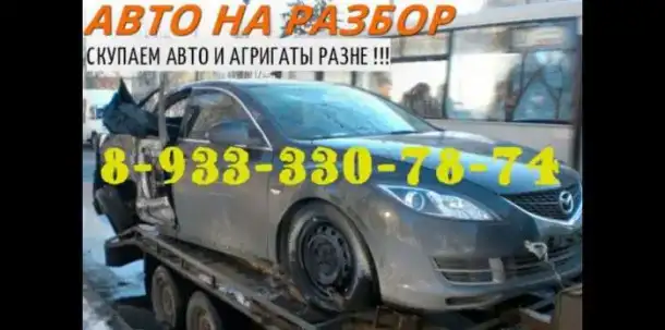 продать проблемный автомобиль в красноярске, фотография 2