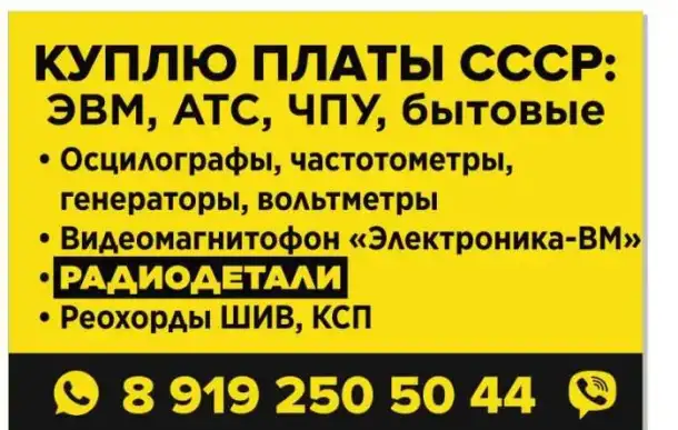 Куплю платы СССР, радиодетали, измерительные приборы, фотография 1