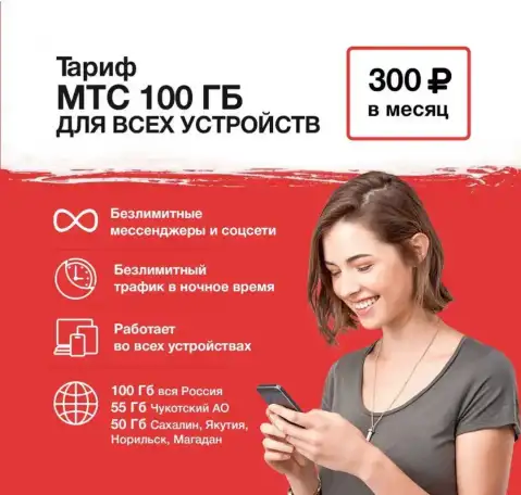 Безлимитный интернет  Уникальные тарифы  мтс  yota  теле2  мегафон  билайн  симкарты  модем, фотография 4