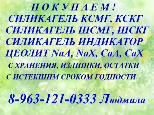 сульфоуголь, катионит, фотография 6
