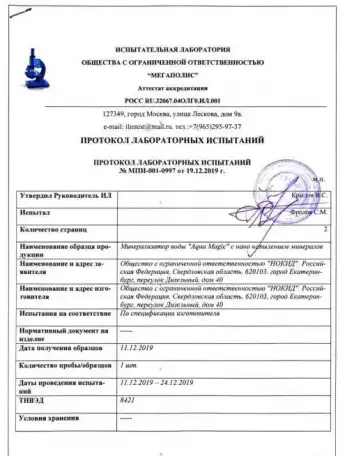 Минерализатор воды 